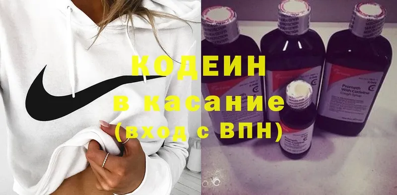 Кодеиновый сироп Lean Purple Drank  ссылка на мегу ссылки  Кызыл 