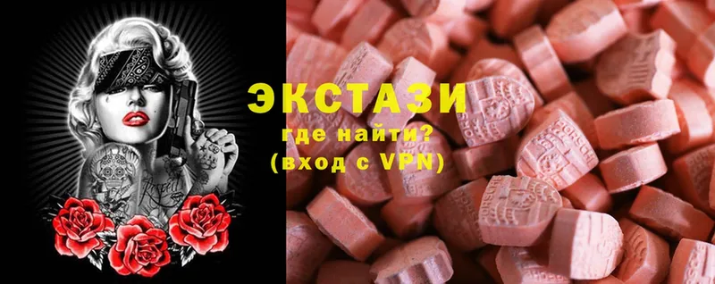 Ecstasy 250 мг  Кызыл 