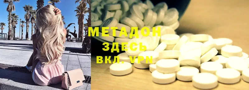 Метадон methadone  darknet состав  Кызыл 